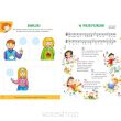 ELEMENTARZ 4-LATKA ŚWIAT PRZEDSZKOLAKA 8344  - 2